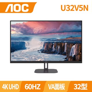 AOC U32V5N 窄邊框廣視角螢幕(32型/4K/HDMI/VA)
