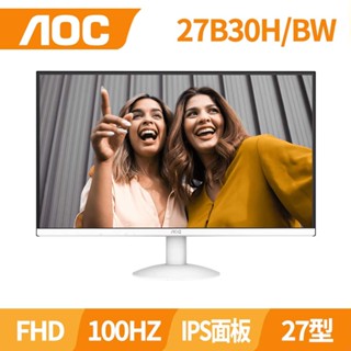 AOC 27B30H/BW 窄邊框廣視角螢幕 (27型/FHD/HDMI/100Hz/IPS)