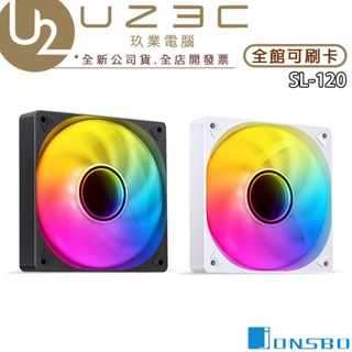 Jonsbo 喬思伯 SL-120 無限鏡風扇 ARGB 機殼風扇 SL120【U23C實體門市】