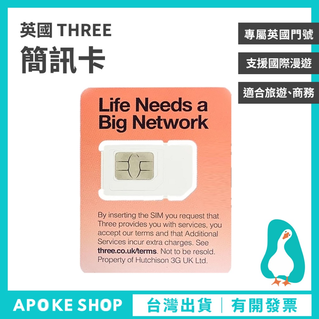【儲值卡】 高雄批發 英國 3UKTHREE 電話卡 簡訊卡 註冊卡 上網卡 號碼卡 泰國 越南 印尼 菲律賓 馬來西亞