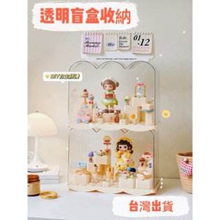 新品預售😍臺灣貨❤️DIY格子舞臺 展示盒 公仔展示盒 階梯展示盒 公仔收納盒 泡泡瑪特展示盒 收納盒 盲盒展示盒