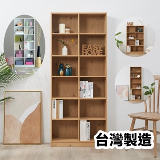 🔺24HR臺灣出貨🔺多格書櫃 櫃子 收納櫃 置物櫃 展示書櫃 6格收納 12格收納 開放櫃