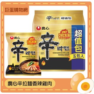 農心辛拉麵香辣雞肉 袋裝5入 辛拉麵超值包 辛拉麵 Nongshim 湯麵 即食泡麵 韓國泡麵 農心 超值包