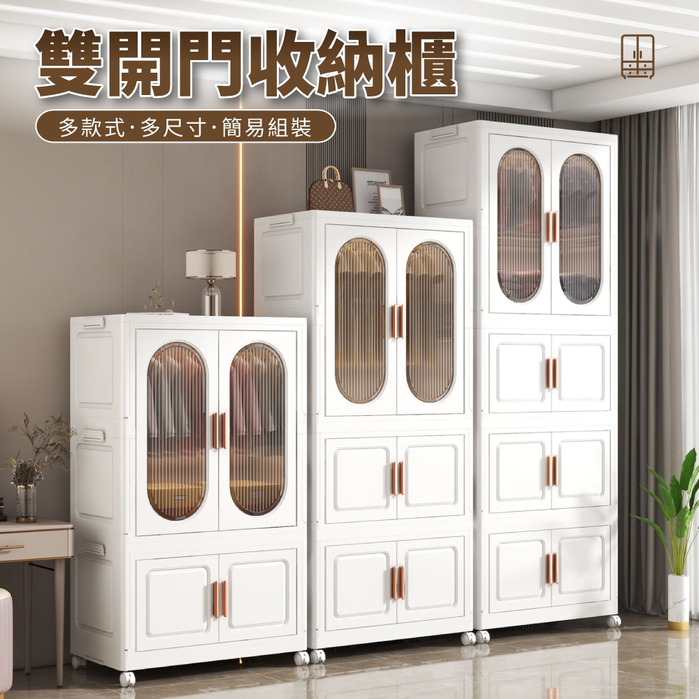 新時尚70面寬磁吸雙開透明收納櫃  加大尺寸多款可選  【IDEA】