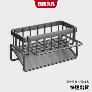 隔日達 免打孔無痕壁掛 海綿瀝水架 菜瓜布架 水槽瀝水架 菜瓜布瀝水架 水槽收納架 廚房收納架 廚房收納架 西西良品