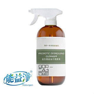 【買一送一】能益淨-益生菌去油汙清潔液(500ml) 酵素 廚房 油汙 油膩 卡油 清除 油煙機