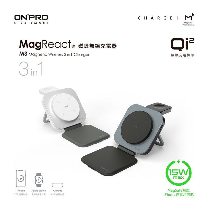 ONPRO MagReact™ M3 3合1可攜摺疊無線Magsafe充電器 多功能充電板 生日/情人節/聖誕節禮物