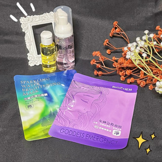 雅聞】🌟全新現貨 新品🌟淨嫩潔顏組拆售 黑玫瑰氨基酸保濕洗卸慕絲/保濕卸妝油/水聚光淨白面膜/女神急救面膜