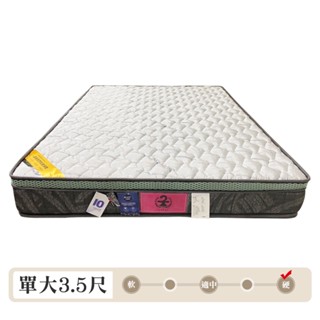 【愛比王】石墨烯透氣三線硬式膠彈簧床墊(單大3.5尺)北北基桃竹免運