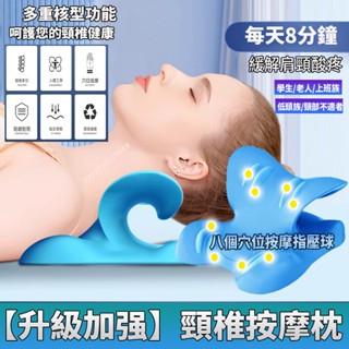 按摩枕 肩頸按摩 頸椎按摩枕 肩頸按摩器 按摩器 頸椎牽引器 頸椎枕 肩頸按摩 頸枕 牽引器 穴位按摩器 頸椎按摩 靠枕