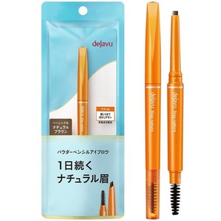 dejavu就是自然持色眉筆(灰棕/深棕/淺棕)