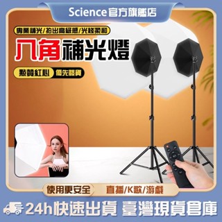 🔥精品優選🔥攝影棚 攝影燈 柔光燈 打光燈 拍攝燈 柔光箱 攝影器材 服飾拍攝 拍照 柔光罩