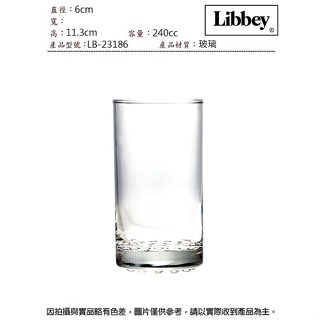 Libbey 玻璃杯~ 連文 連文餐具 連文餐飲家 餐具 果汁杯 啤酒杯 水杯 LB-23186