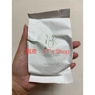 [全新正品現貨] BANILA CO 超完美持久無暇氣墊粉餅 補充蕊 14g #21 Ivory