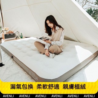 充氣床 充氣睡墊 充氣床墊 懶人床 氣墊床 自動充氣床 露營床墊 單雙人 多功能露營充氣床 空氣床墊 戶外折疊便攜床外宿