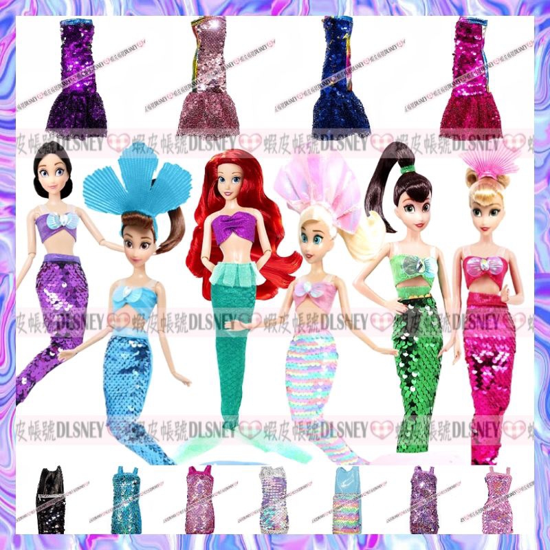 台灣出貨💘 美人魚衣服配件 芭比娃娃 換裝衣服 愛麗兒 芭比 娃娃 美人魚衣服 小美人魚芭比娃娃衣服 愛麗兒 姊姊 妹妹