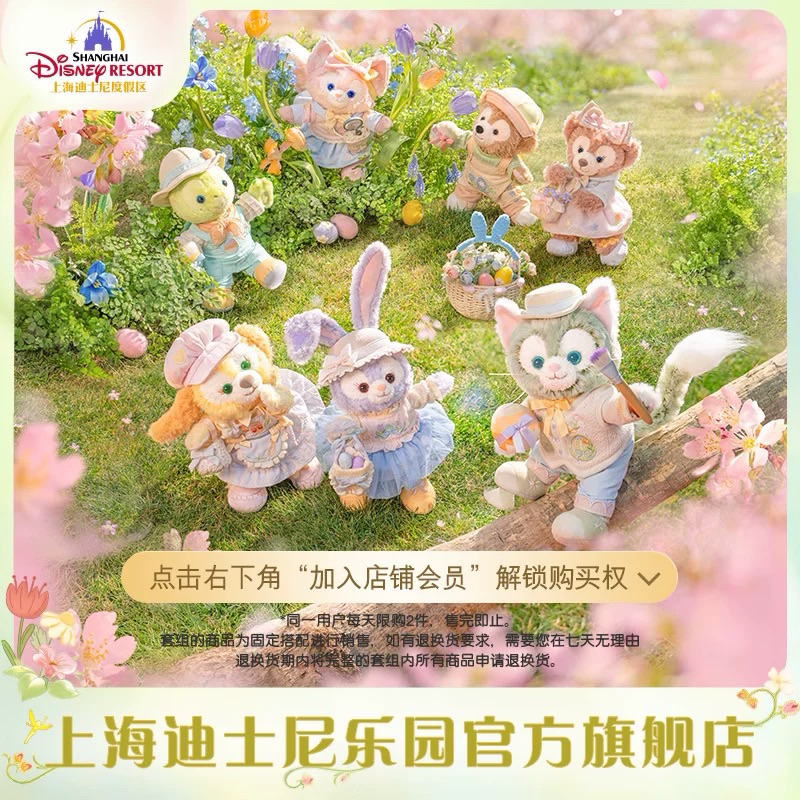 現貨 上海迪士尼  2025春日 米奇和朋友們系列 維尼和朋友們系列 達菲 玲娜貝兒 公仔 吊飾 周邊