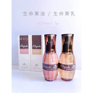 哥德式 Milbon 生命果油 GS / 生命果乳 GE / 120ml g /正品 公司貨/ 開立發票 / 貴婦生活