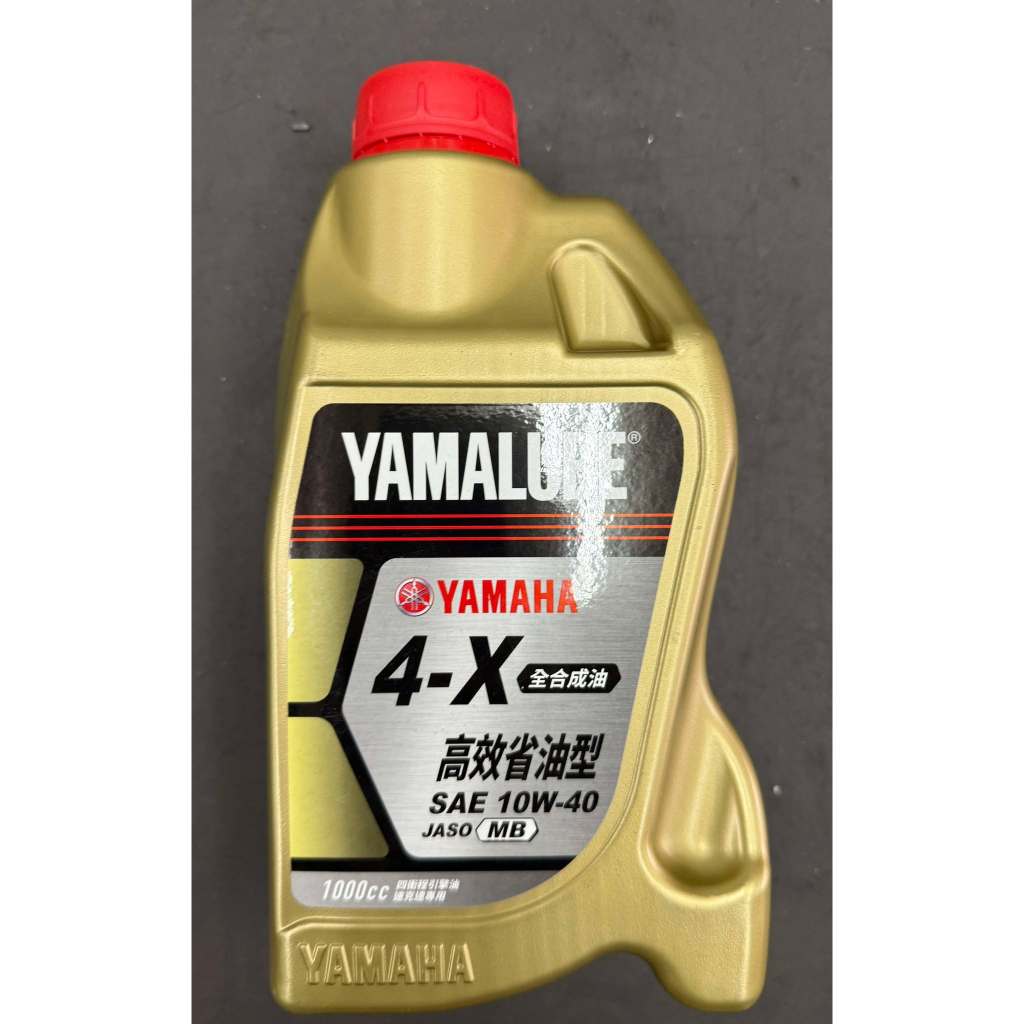 (便利店)現貨當日出貨 山葉原廠機油 4X 4R 4J 4S Y4