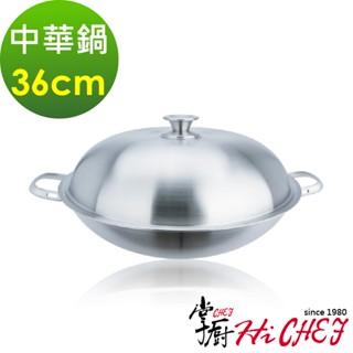 《掌廚HiCHEF》316不鏽鋼 七層複合金炒鍋36cm(短柄中華鍋)
