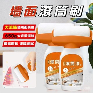 🔥新品特價🔥 滾筒漆 白色乳膠漆 牆麵滾筒漆 牆麵大滾刷 油漆滾輪 補牆漆 牆麵修補 乳膠漆 修補刷 滾筒刷