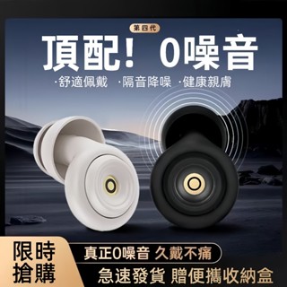 現貨 睡眠耳塞【快速入睡+強效降噪50dB+聲學濾波器】睡眠神器 超靜音耳塞 抗噪耳塞 降噪耳塞 矽膠耳塞 睡覺神器