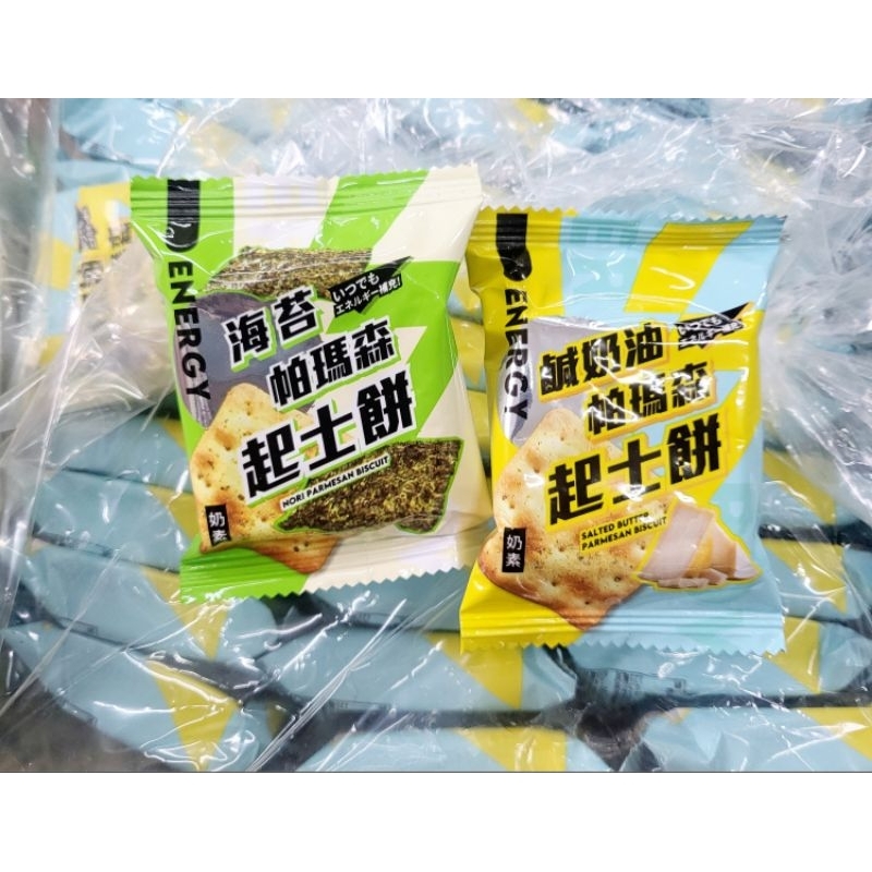 豐味小舖🍬Nakon Food 鹹奶油/海苔 帕瑪森起士餅600g 奶素 分裝