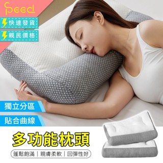 【思批得】 多功能枕頭 大枕頭 側睡枕 側睡枕頭 枕頭 飯店枕頭 民宿枕頭 午睡枕 休息枕 透氣枕 枕