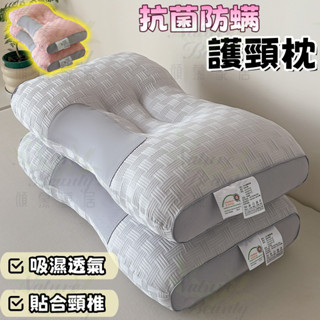 ✨免運✨臺灣出貨 護頸枕 助眠枕 頸椎枕 枕頭 枕芯 按摩枕 人體工學枕 三色可以選 側睡枕反向牽引 不易塌陷