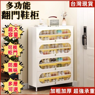 臺灣12h出貨 發票保固 鞋櫃 收納櫃 鞋櫃收納櫃 玄關鞋櫃 翻門鞋櫃 多功能收納櫃 防塵鞋櫃 儲物櫃 鋼製鞋櫃