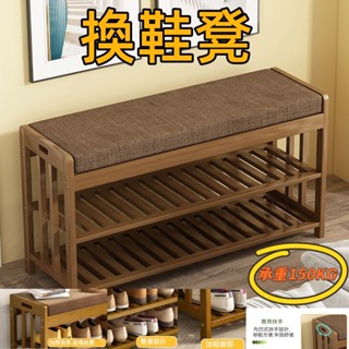 【臺灣發貨】 穿鞋椅 木製 換鞋櫃 帶軟墊 穿鞋櫃 收納換鞋椅 儲物凳 穿鞋凳 收納凳 換鞋凳 鞋架 鞋櫃 楠竹換鞋凳
