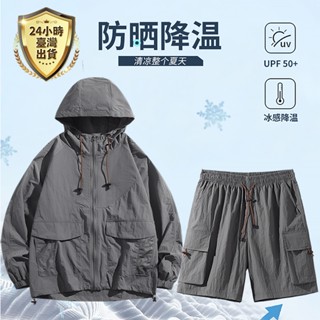 【臺灣現貨】夏季冰絲涼感防曬套裝 超薄透氣防潑水防曬外套+多口袋休閒短褲 釣魚服連帽外套 防曬外套 涼感衣 多口袋薄外套