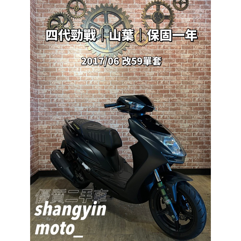 宜蘭中古機車 二手機車 上銀車業 羅東 代步車｜四代勁戰 4代 改59單套｜快速辦理｜免費托運｜歡迎分期
