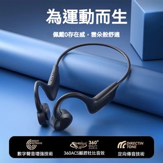 🔥臺灣6h出貨🔥骨氣傳導無綫藍牙耳機 運動掛耳頭戴式耳機 運動耳機 無痛降噪藍芽耳機 不入耳藍牙耳機 插卡藍牙耳機