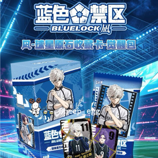 『現貨』羊蛋蛋 官方 正版 藍色監獄 藍色禁區 凪 球星原石 覺醒包 動漫 限定 收藏卡 卡牌 卡片 小卡 閃卡 鐳射卡