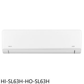 禾聯【HI-SL63H-HO-SL63H】變頻冷暖分離式冷氣(7-11商品卡4200元)(含標準安裝)