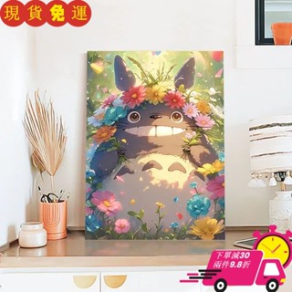 免運⏳限時特賣⏳DIY數字油畫 大數字油畫 數字油畫 油畫 風景油畫 DIY手作宮崎駿數字油畫龍貓動漫2024新款手工d