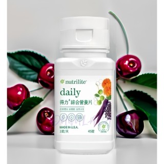 ⭐臺灣中文版⭐ 安麗 紐崔萊 得力⁺ 綜合營養片 【公司新鮮貨~現貨供應】原 得力多種營養片 安麗得力 得力綜合營養片