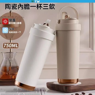 【TW陶瓷保溫杯】 陶瓷保溫瓶 陶瓷咖啡杯 750ml 咖啡保溫杯 吸管保溫杯 保溫瓶 隨行杯 吸管杯 500ml杯子
