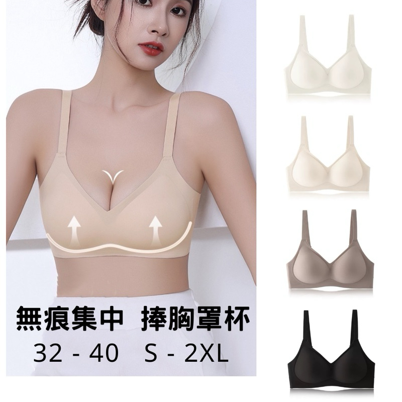 好說say yes.▪️開發票▪️有感升級手捧杯無痕薄墊內衣 集中內衣無鋼圈內衣無痕內衣美背內衣無痕內衣法式內衣