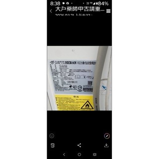 營業用，一級變頻~二手中古禾聯，6噸冷暖吊隱式冷氣，2023年，型號HO-SK1685H，單相220V，詢問大戶藥師