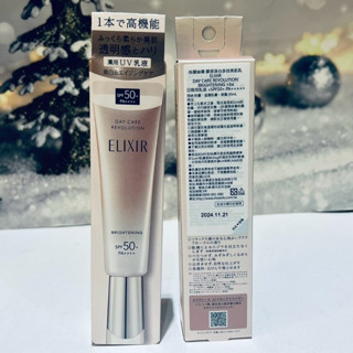 資生堂 膠原淨白多效美肌乳 SPF50 PA+ (前身為淨白多效美肌乳 WT+) 35ml 日間用乳液 滋潤 妝前保濕