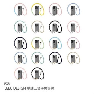 LEEU DESIGN 攀連二合一手機掛繩-金色配色 手機吊繩 防丟繩 手機繩 手機掛繩 手腕掛繩 手機夾片 免孔掛繩