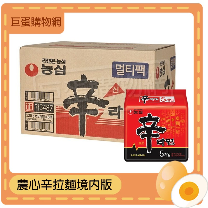 農心辛拉麵境內版 整箱40包 韓國 泡麵 辛拉麵 辛辣 拉麵 韓式泡麵 韓國 境內 農心 辛拉麵 Nongshim