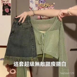 💛限時下殺💛夏季溫柔係穿搭一整套女 2025新款韓版吊帶開衫牛仔半身裙三件套裝 韓系套裝 防曬罩衫上衣 小可愛 A字裙