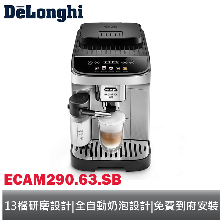 De'Longhi 迪朗奇 全自動義式咖啡機 ECAM290.63.SB 【福利品】