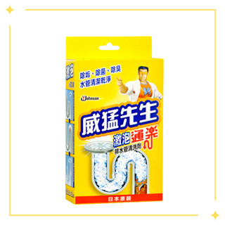 威猛先生 通樂激泡排水管清洗劑 20g(1盒6入)