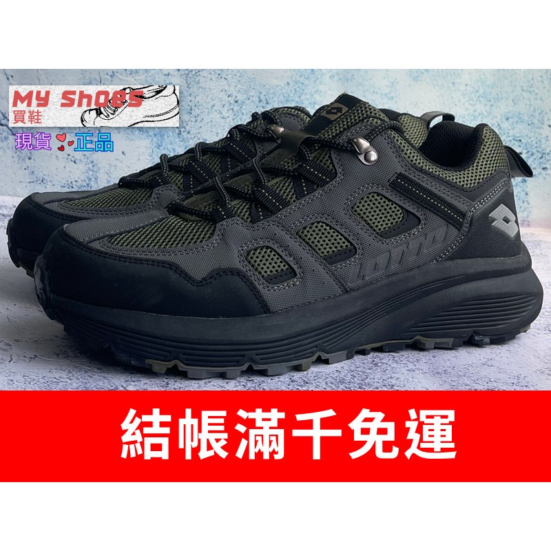 【My Shoes買鞋】LOTTO 樂得 加厚鞋頭 刻紋大底 安全反光 防潑水戶外鞋 軍綠/灰 [LT1AMO3715]