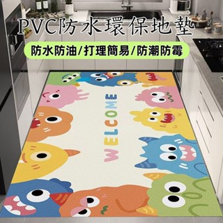 廚房地墊 pvc地墊 防水地墊 廚房踏墊 皮革地墊 客廳地墊 廚房防滑墊 玄關地墊 陽臺地墊 防水防油防滑防曬 可訂製