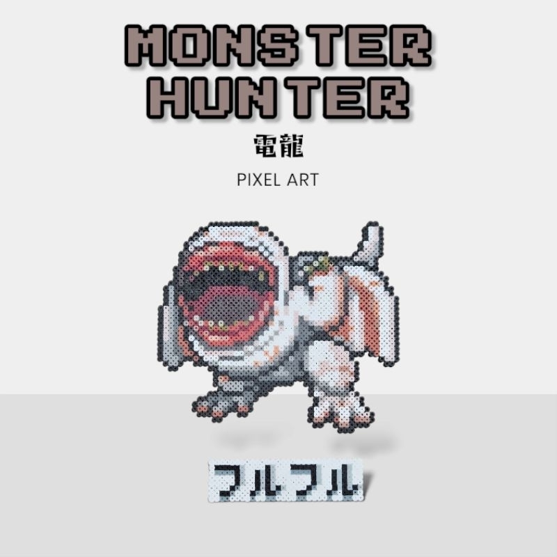 【拼豆成品】魔物獵人 Monster Hunter [電龍(附字牌)] (客訂)